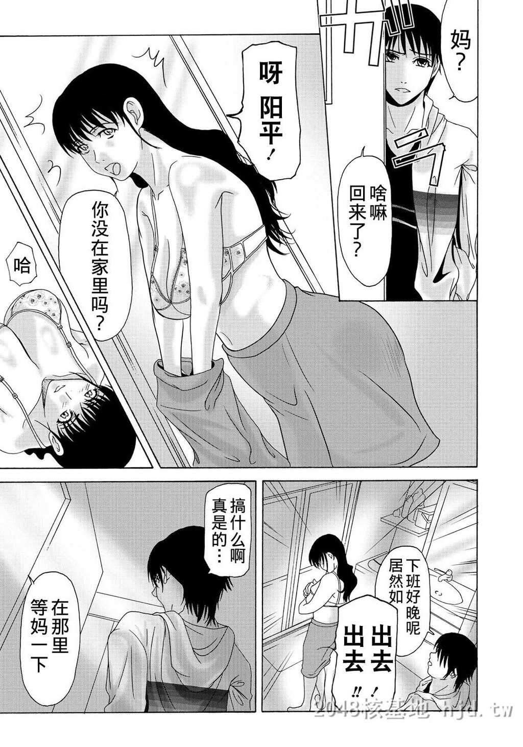 [中文][黑白][汉化]母が白衣を脱ぐとき~当母亲脱下白大褂时7-9话[78P]第1页 作者:Publisher 帖子ID:219927 TAG:动漫图片,卡通漫畫,2048核基地