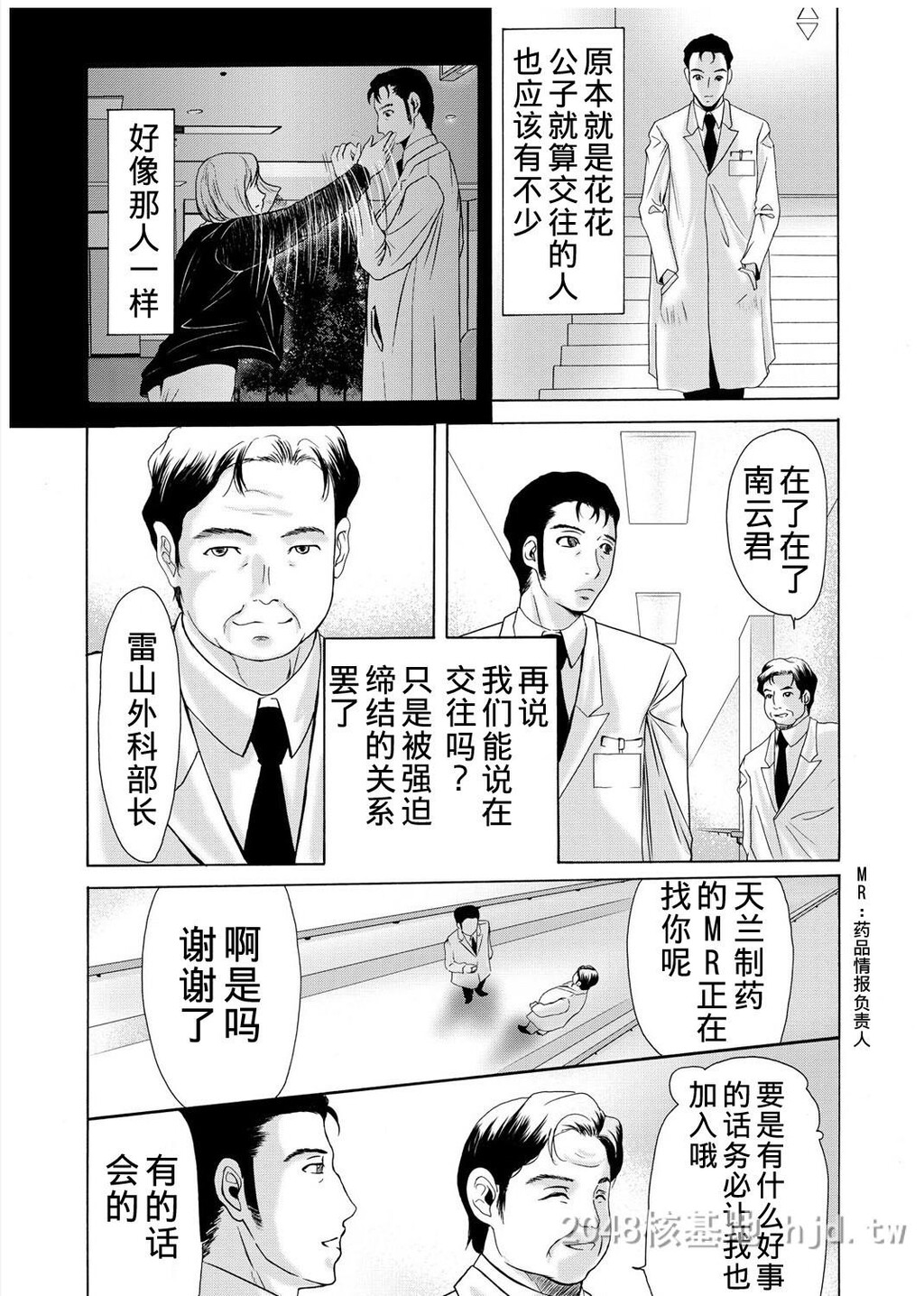 [中文][黑白][汉化]母が白衣を脱ぐとき~当母亲脱下白大褂时16-18话[56P]第1页 作者:Publisher 帖子ID:219930 TAG:动漫图片,卡通漫畫,2048核基地