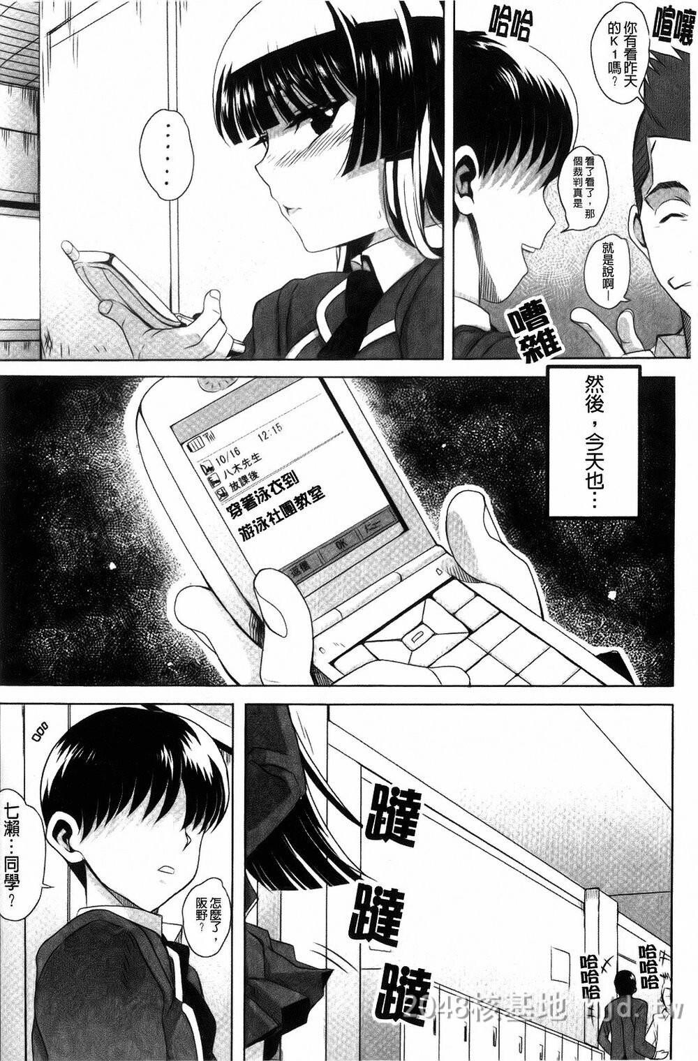 [中文][夏庵]デレのちトラレ[中国翻訳]3第1页 作者:Publisher 帖子ID:220079 TAG:动漫图片,卡通漫畫,2048核基地