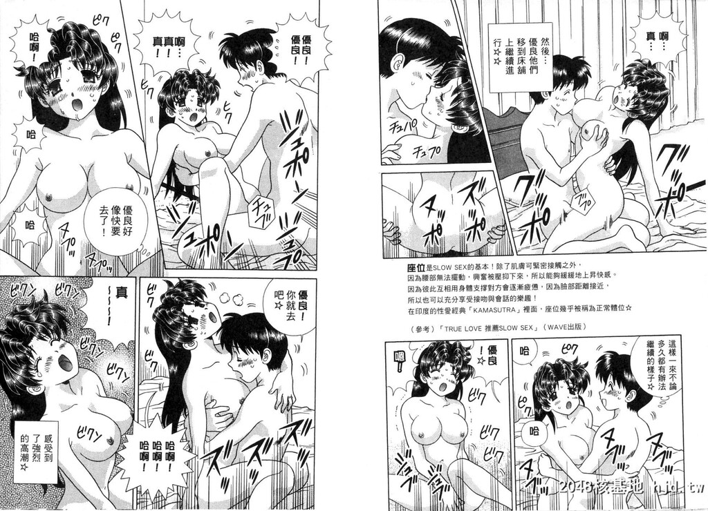 [中文][黑白][两人性世界/夫妻成长日记]part-347-348[20P]第0页 作者:Publisher 帖子ID:219489 TAG:动漫图片,卡通漫畫,2048核基地