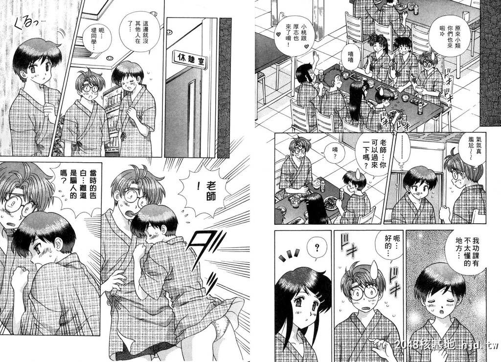 [中文][黑白][两人性世界/夫妻成长日记]part-353-354[17P]第1页 作者:Publisher 帖子ID:219492 TAG:动漫图片,卡通漫畫,2048核基地