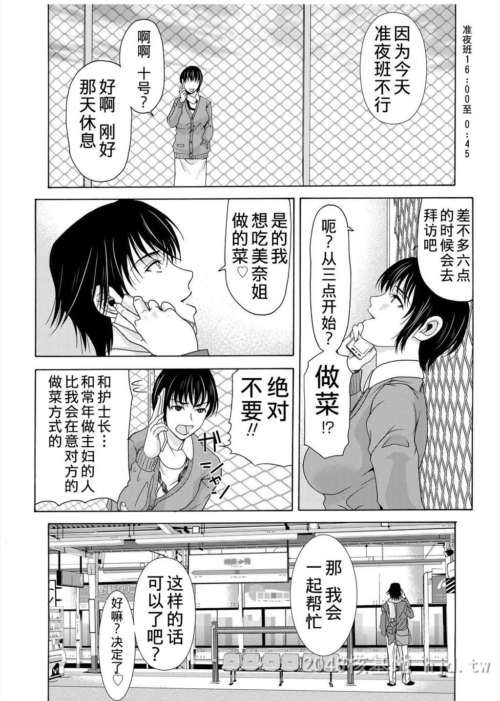 [中文][黑白][汉化]母が白衣を脱ぐとき~当母亲脱下白大褂时19-21话[完][72P]第1页 作者:Publisher 帖子ID:219931 TAG:动漫图片,卡通漫畫,2048核基地