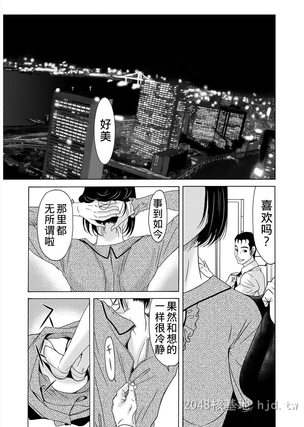 [中文][黑白][汉化]母が白衣を脱ぐとき~当母亲脱下白大褂时13-15话[64P]第1页 作者:Publisher 帖子ID:219929 TAG:动漫图片,卡通漫畫,2048核基地