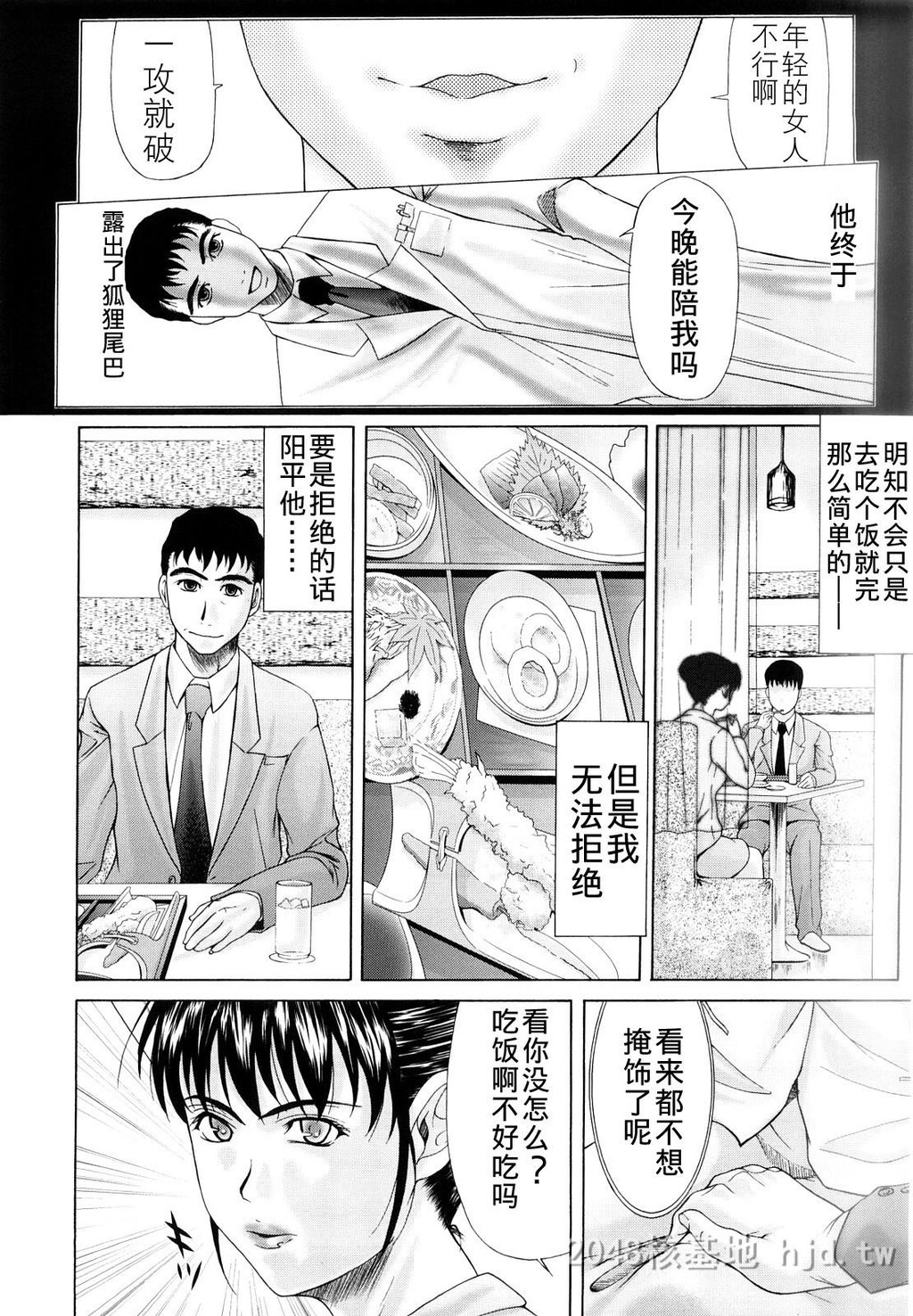 [中文][黑白][汉化]母が白衣を脱ぐとき~当母亲脱下白大褂时1-3话[64P]第1页 作者:Publisher 帖子ID:219640 TAG:动漫图片,卡通漫畫,2048核基地