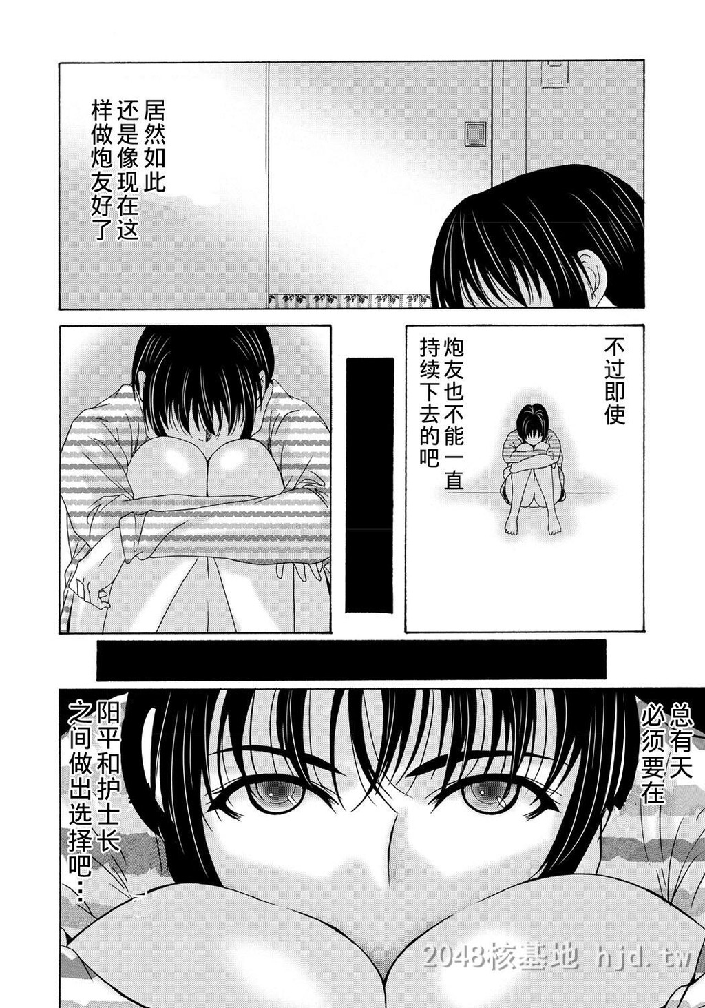 [中文][黑白][汉化]母が白衣を脱ぐとき~当母亲脱下白大褂时10-12话[67P]第1页 作者:Publisher 帖子ID:219928 TAG:动漫图片,卡通漫畫,2048核基地