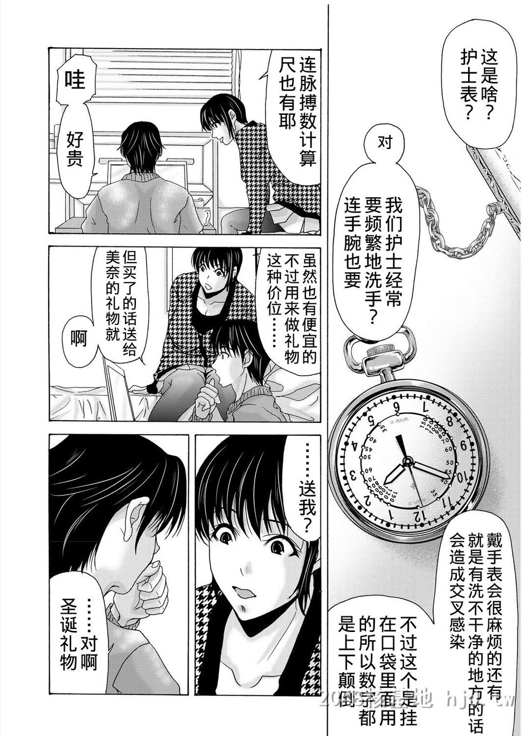 [中文][黑白][汉化]母が白衣を脱ぐとき~当母亲脱下白大褂时16-18话[56P]第1页 作者:Publisher 帖子ID:219930 TAG:动漫图片,卡通漫畫,2048核基地