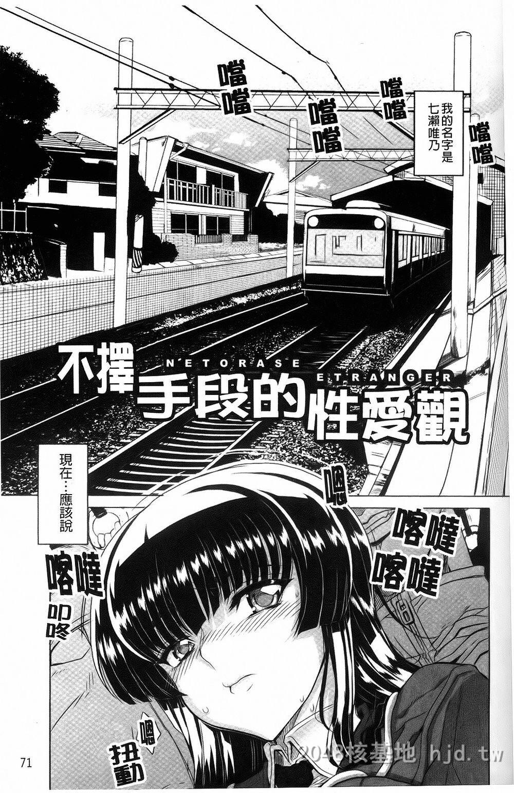 [中文][夏庵]デレのちトラレ[中国翻訳]2第1页 作者:Publisher 帖子ID:220074 TAG:动漫图片,卡通漫畫,2048核基地