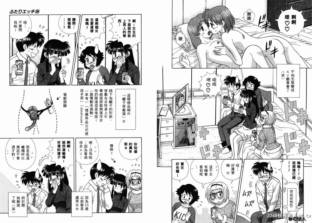 [中文][黑白][两人性世界/夫妻成长日记]part-341-342[18P]第1页 作者:Publisher 帖子ID:219487 TAG:动漫图片,卡通漫畫,2048核基地