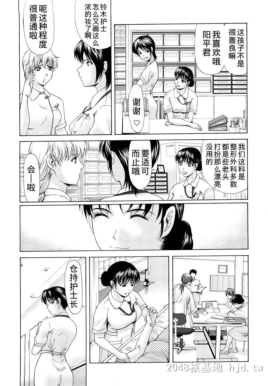 [中文][黑白][汉化]母が白衣を脱ぐとき~当母亲脱下白大褂时1-3话[64P]第1页 作者:Publisher 帖子ID:219640 TAG:动漫图片,卡通漫畫,2048核基地