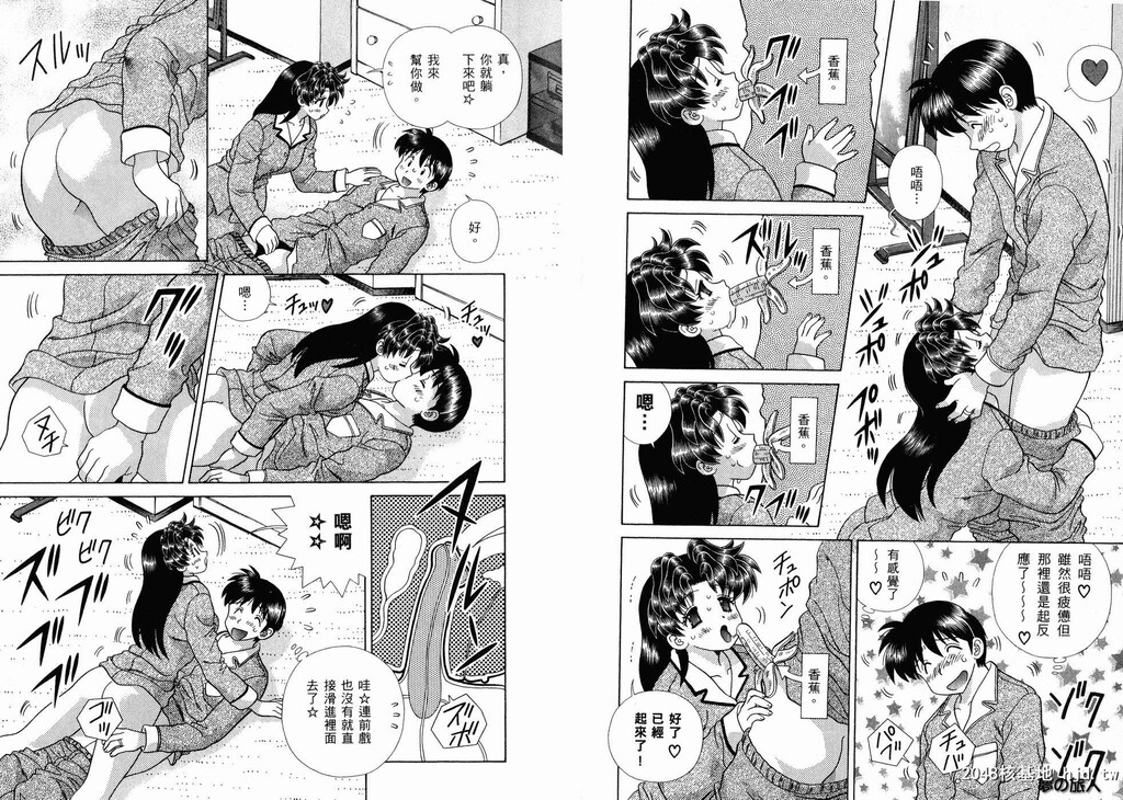 [中文][黑白][两人性世界/夫妻成长日记]part-337-338[18P]第0页 作者:Publisher 帖子ID:219485 TAG:动漫图片,卡通漫畫,2048核基地