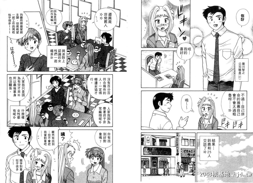 [中文][黑白][两人性世界/夫妻成长日记]part-349-350[16P]第0页 作者:Publisher 帖子ID:219490 TAG:动漫图片,卡通漫畫,2048核基地