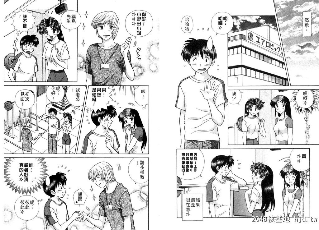 [中文][黑白][两人性世界/夫妻成长日记]part-353-354[17P]第1页 作者:Publisher 帖子ID:219492 TAG:动漫图片,卡通漫畫,2048核基地