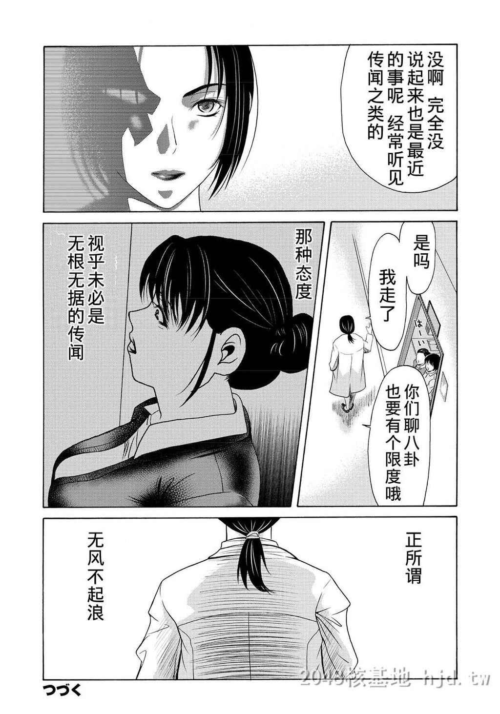 [中文][黑白][汉化]母が白衣を脱ぐとき~当母亲脱下白大褂时13-15话[64P]第0页 作者:Publisher 帖子ID:219929 TAG:动漫图片,卡通漫畫,2048核基地