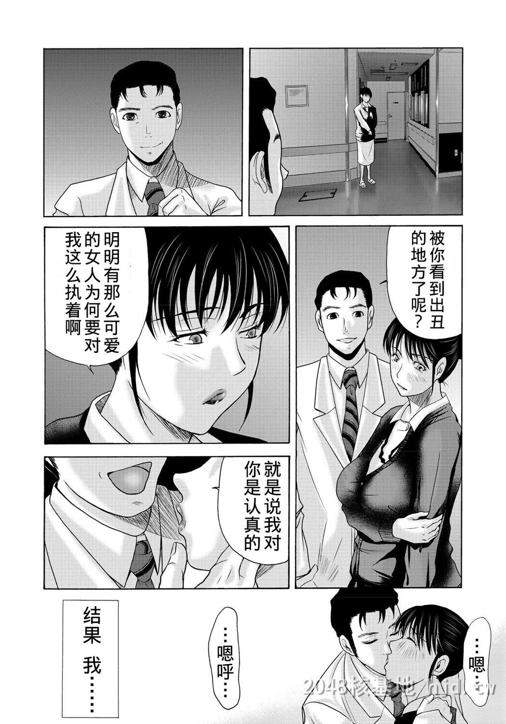 [中文][黑白][汉化]母が白衣を脱ぐとき~当母亲脱下白大褂时13-15话[64P]第1页 作者:Publisher 帖子ID:219929 TAG:动漫图片,卡通漫畫,2048核基地