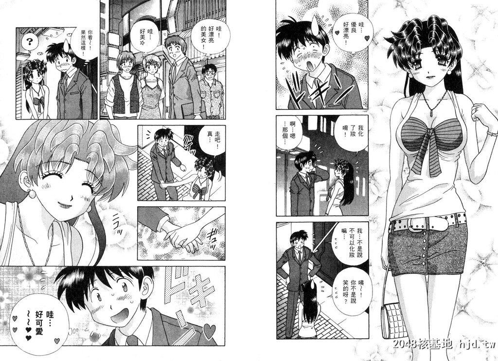 [中文][黑白][两人性世界/夫妻成长日记]part-351-352[18P]第0页 作者:Publisher 帖子ID:219491 TAG:动漫图片,卡通漫畫,2048核基地