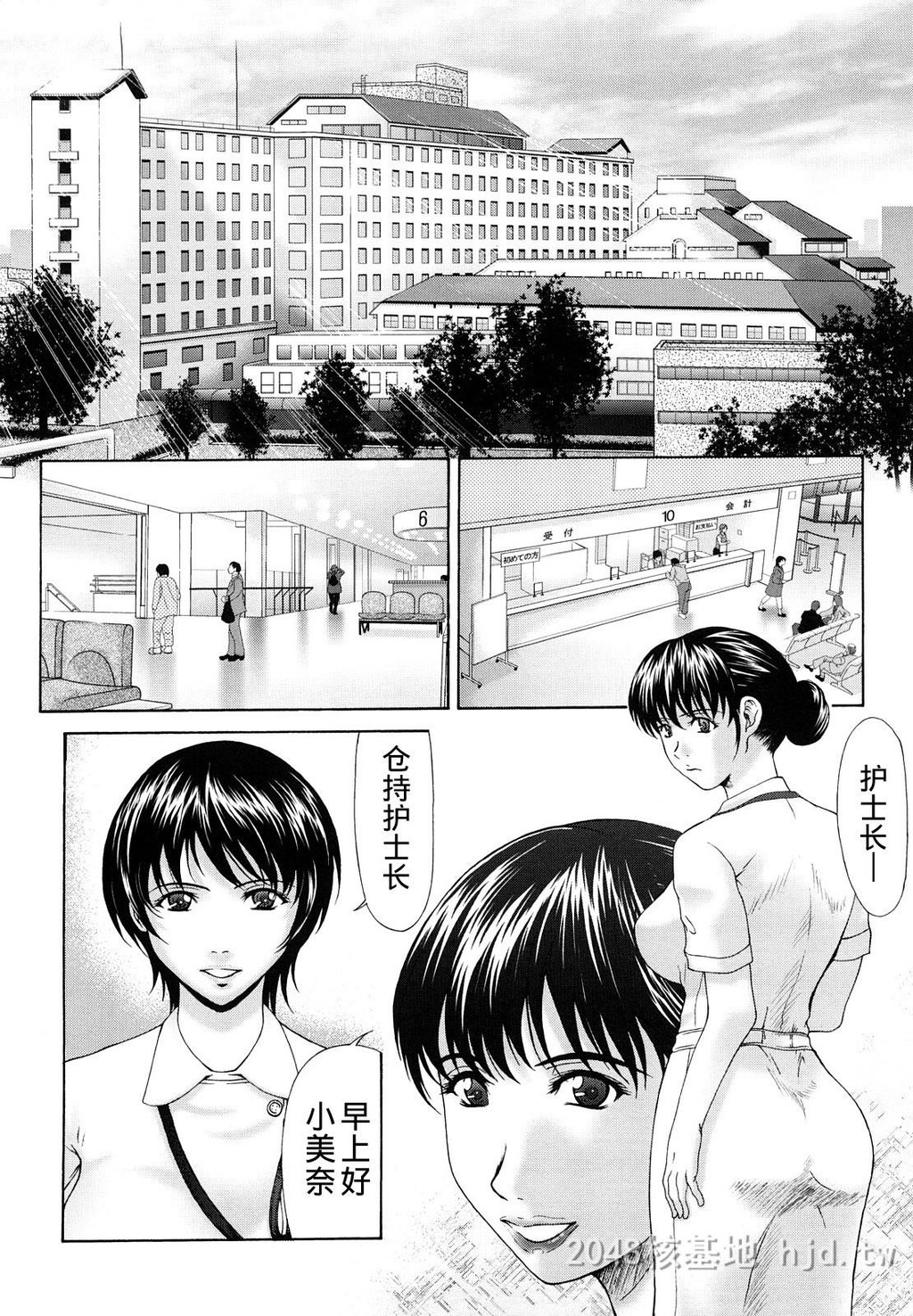 [中文][黑白][汉化]母が白衣を脱ぐとき~当母亲脱下白大褂时1-3话[64P]第1页 作者:Publisher 帖子ID:219640 TAG:动漫图片,卡通漫畫,2048核基地