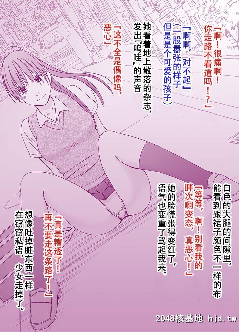 [クリムゾン]アイドル强制操作ー外伝ー[42P]第1页 作者:Publisher 帖子ID:218902 TAG:动漫图片,卡通漫畫,2048核基地