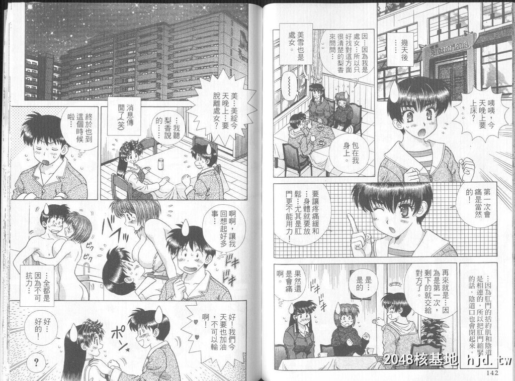 [中文][黑白][两人性世界/夫妻成长日记]part-296-297[20P]第1页 作者:Publisher 帖子ID:219054 TAG:动漫图片,卡通漫畫,2048核基地