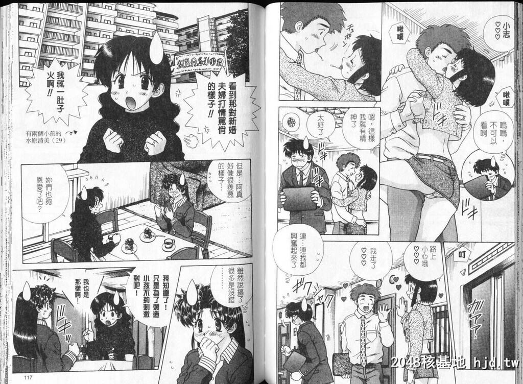 [中文][黑白][两人性世界/夫妻成长日记]part-304-305[19P]第0页 作者:Publisher 帖子ID:219194 TAG:动漫图片,卡通漫畫,2048核基地