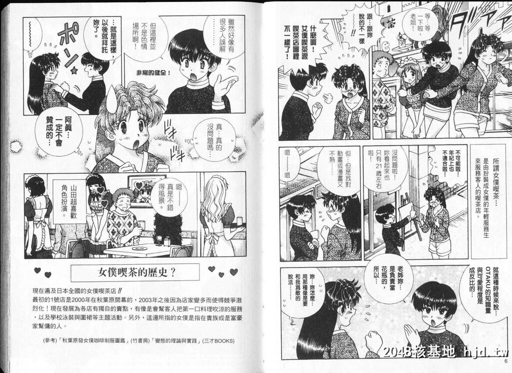 [中文][黑白][两人性世界/夫妻成长日记]part-298-299[17P]第0页 作者:Publisher 帖子ID:219191 TAG:动漫图片,卡通漫畫,2048核基地