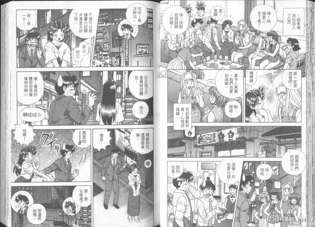 [中文][黑白]两人性世界/夫妻成长日记part-279-280[17P]第1页 作者:Publisher 帖子ID:218897 TAG:动漫图片,卡通漫畫,2048核基地