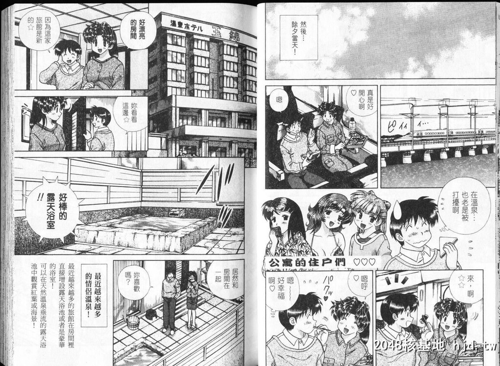 [中文][黑白][两人性世界/夫妻成长日记]part-300-301[20P]第0页 作者:Publisher 帖子ID:219192 TAG:动漫图片,卡通漫畫,2048核基地