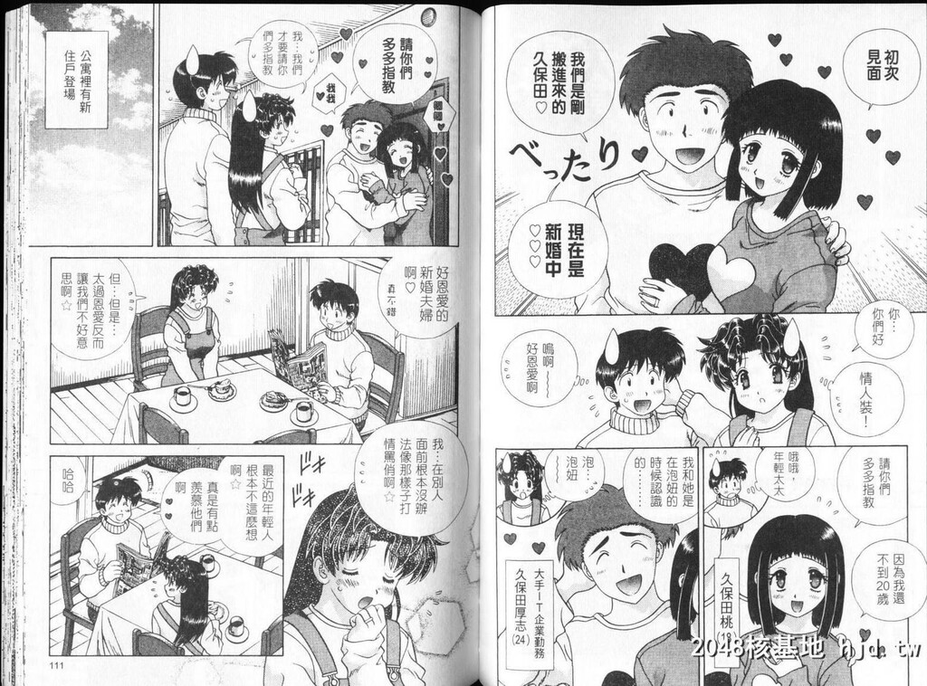 [中文][黑白][两人性世界/夫妻成长日记]part-304-305[19P]第1页 作者:Publisher 帖子ID:219194 TAG:动漫图片,卡通漫畫,2048核基地