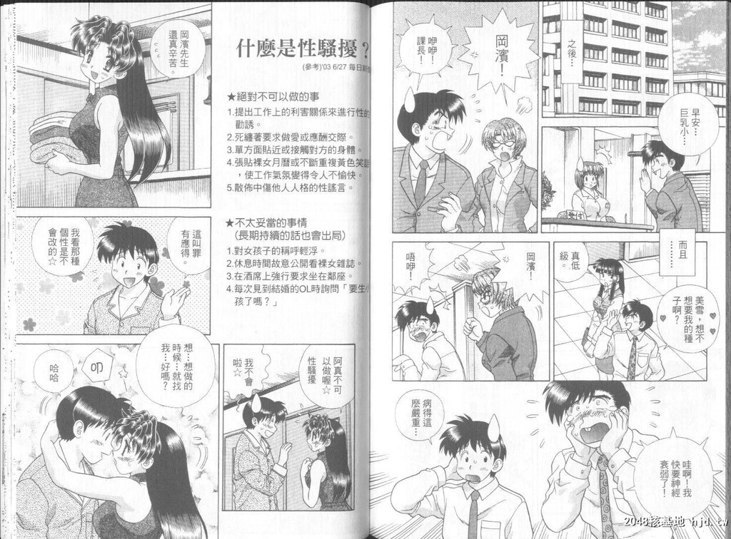 [中文][黑白]两人性世界/夫妻成长日记part-285-286[16P]第0页 作者:Publisher 帖子ID:218899 TAG:动漫图片,卡通漫畫,2048核基地