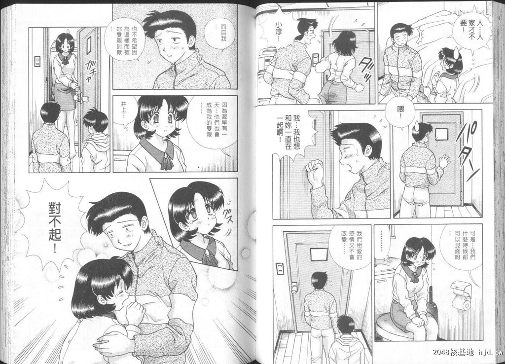 [中文][黑白]两人性世界/夫妻成长日记part-245-246[21P]第0页 作者:Publisher 帖子ID:218606 TAG:动漫图片,卡通漫畫,2048核基地