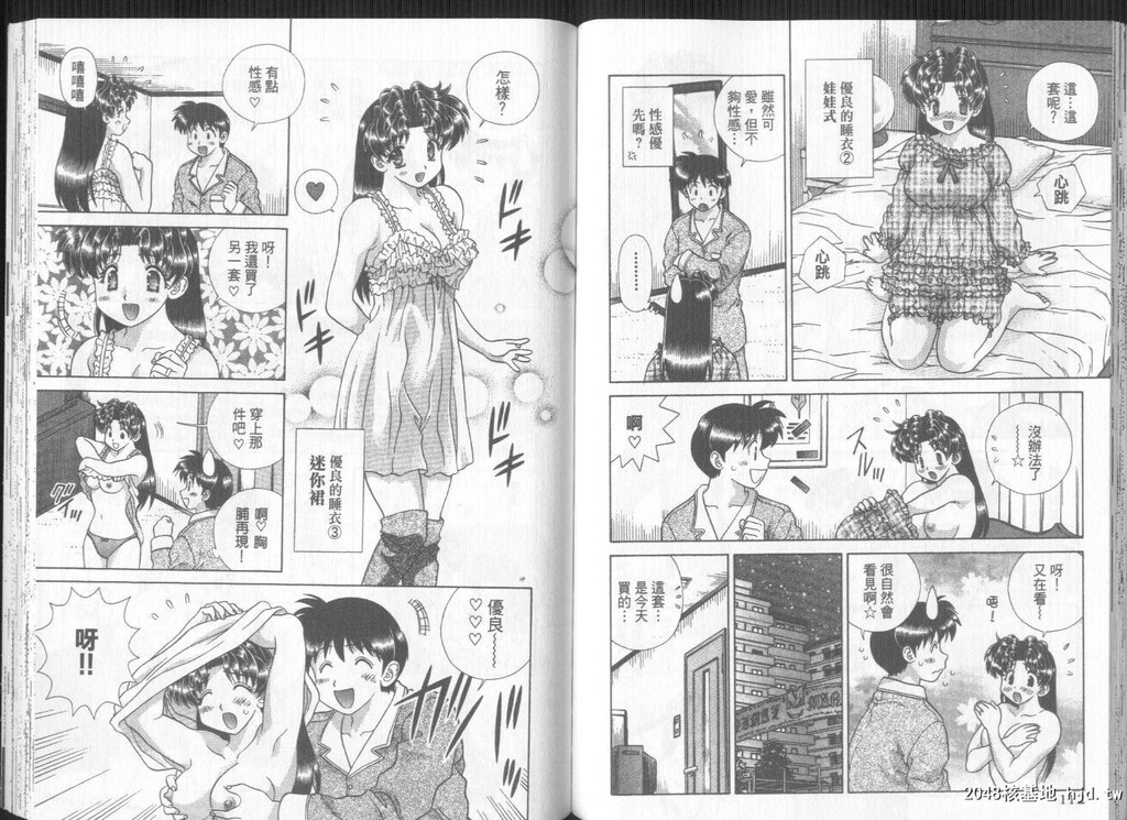 [中文][黑白]两人性世界/夫妻成长日记part-273-274[16P]第1页 作者:Publisher 帖子ID:218756 TAG:动漫图片,卡通漫畫,2048核基地