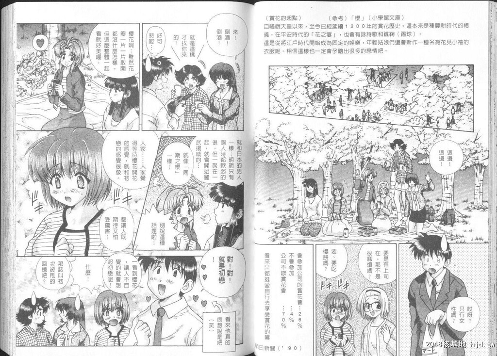 [中文][黑白]两人性世界/夫妻成长日记part-243-244[19P]第1页 作者:Publisher 帖子ID:218605 TAG:动漫图片,卡通漫畫,2048核基地