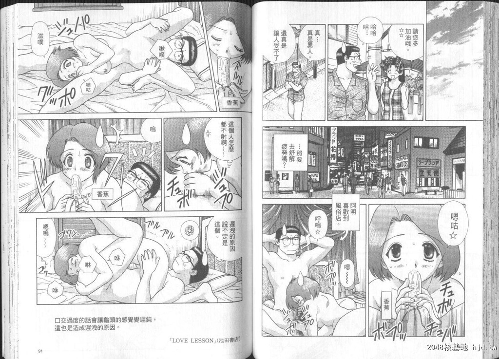 [中文][黑白]两人性世界/夫妻成长日记part-253-254[18P]第0页 作者:Publisher 帖子ID:218610 TAG:动漫图片,卡通漫畫,2048核基地