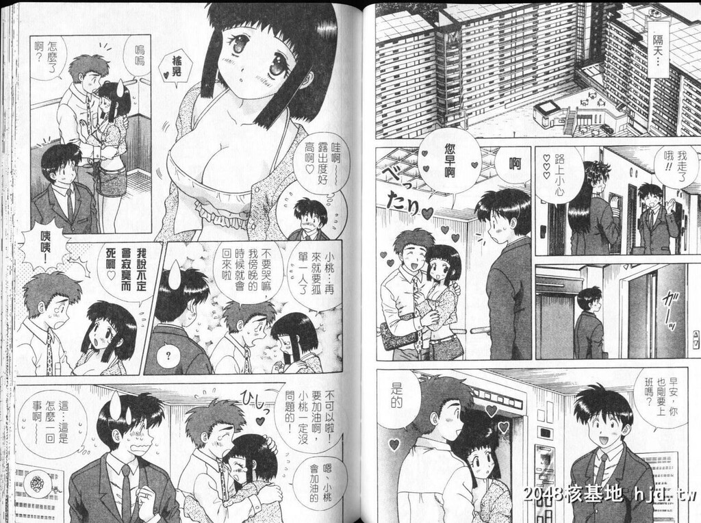 [中文][黑白][两人性世界/夫妻成长日记]part-304-305[19P]第1页 作者:Publisher 帖子ID:219194 TAG:动漫图片,卡通漫畫,2048核基地