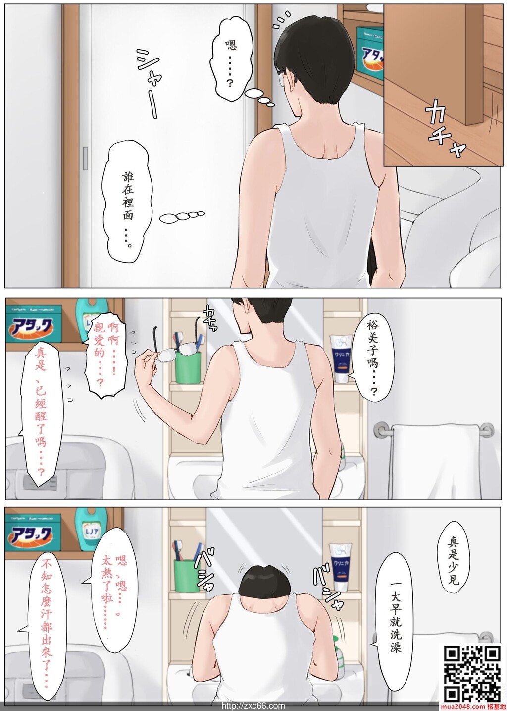 [ほーすている]母さんじゃなきゃダメなんだっ!!4～夏休み?后编～[54P]第1页 作者:Publisher 帖子ID:218442 TAG:动漫图片,卡通漫畫,2048核基地