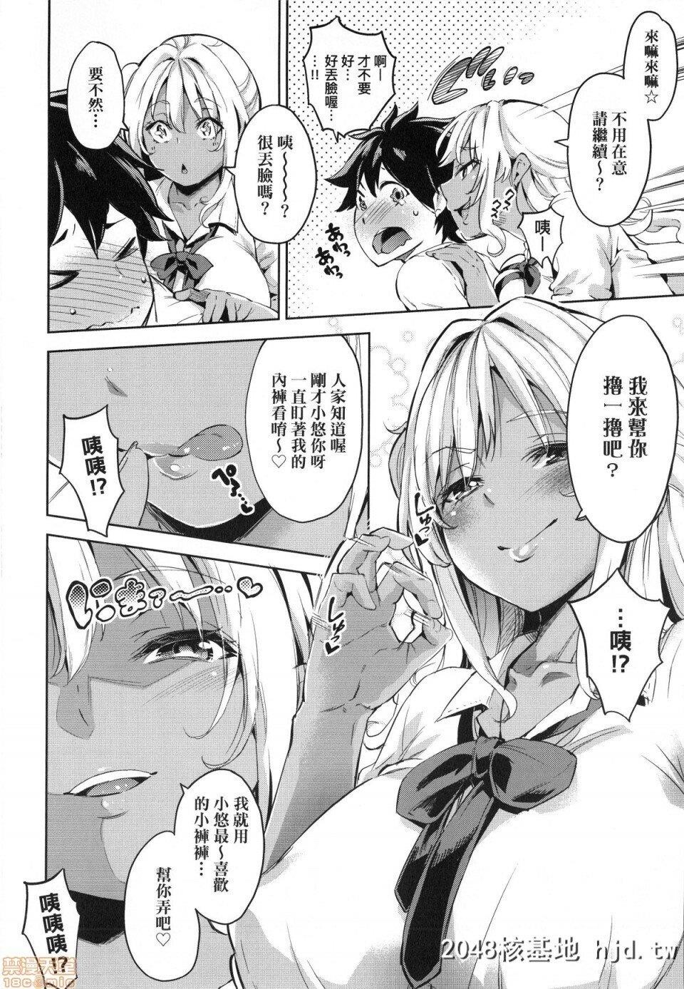 [无洗米]おち○ちんに负けてしまった女の子たち第0页 作者:Publisher 帖子ID:220366 TAG:动漫图片,卡通漫畫,2048核基地