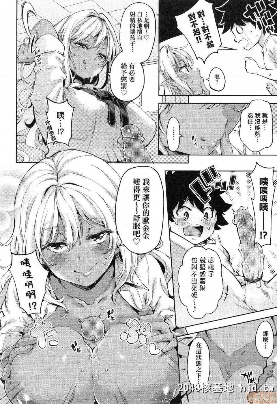 [无洗米]おち○ちんに负けてしまった女の子たち第1页 作者:Publisher 帖子ID:220366 TAG:动漫图片,卡通漫畫,2048核基地