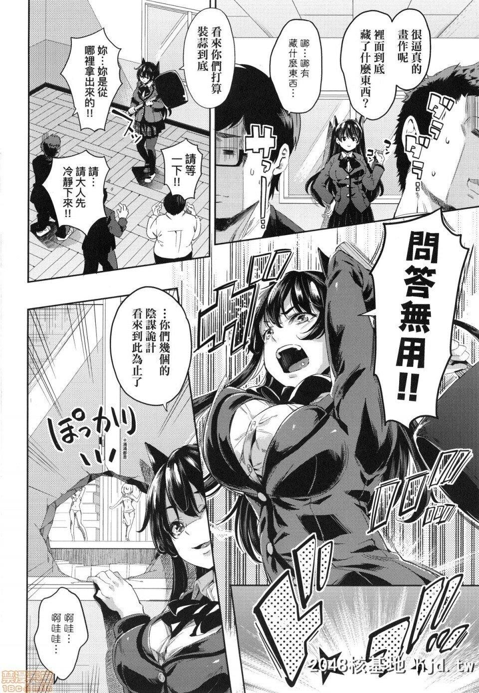 [无洗米]おち○ちんに负けてしまった女の子たち第1页 作者:Publisher 帖子ID:220366 TAG:动漫图片,卡通漫畫,2048核基地