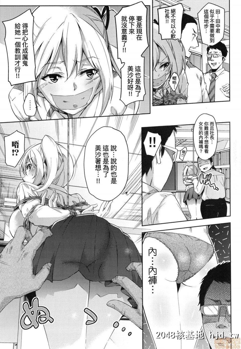 [无洗米]おち○ちんに负けてしまった女の子たち第1页 作者:Publisher 帖子ID:220366 TAG:动漫图片,卡通漫畫,2048核基地