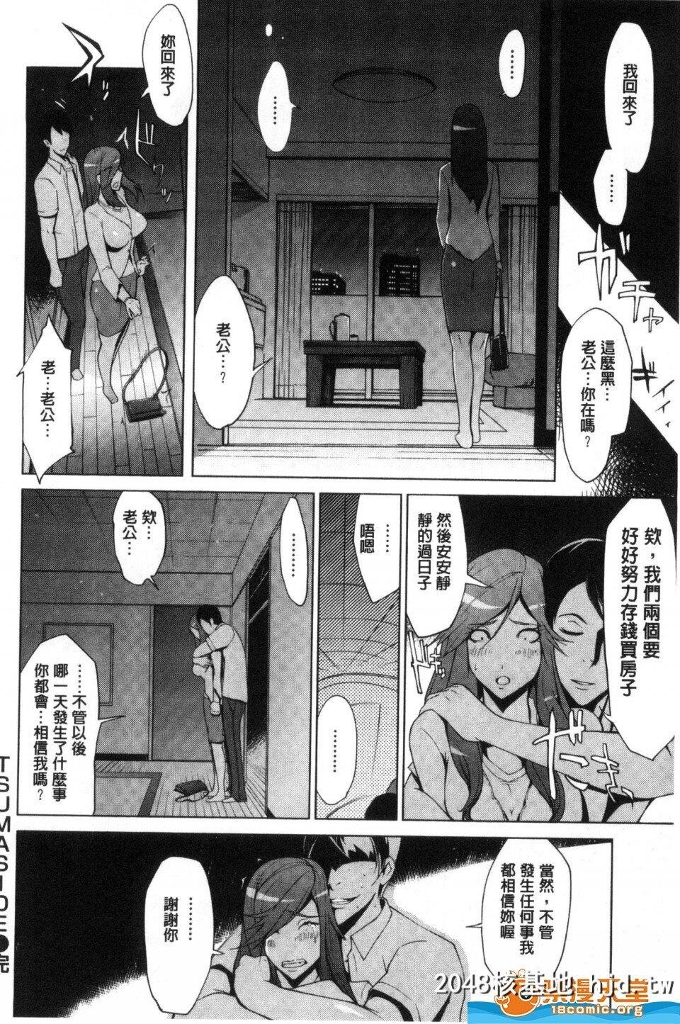 [ゆにおし][ツマネタイズとらのあなリーフレット][人妻肉体货币]第1页 作者:Publisher 帖子ID:220362 TAG:动漫图片,卡通漫畫,2048核基地