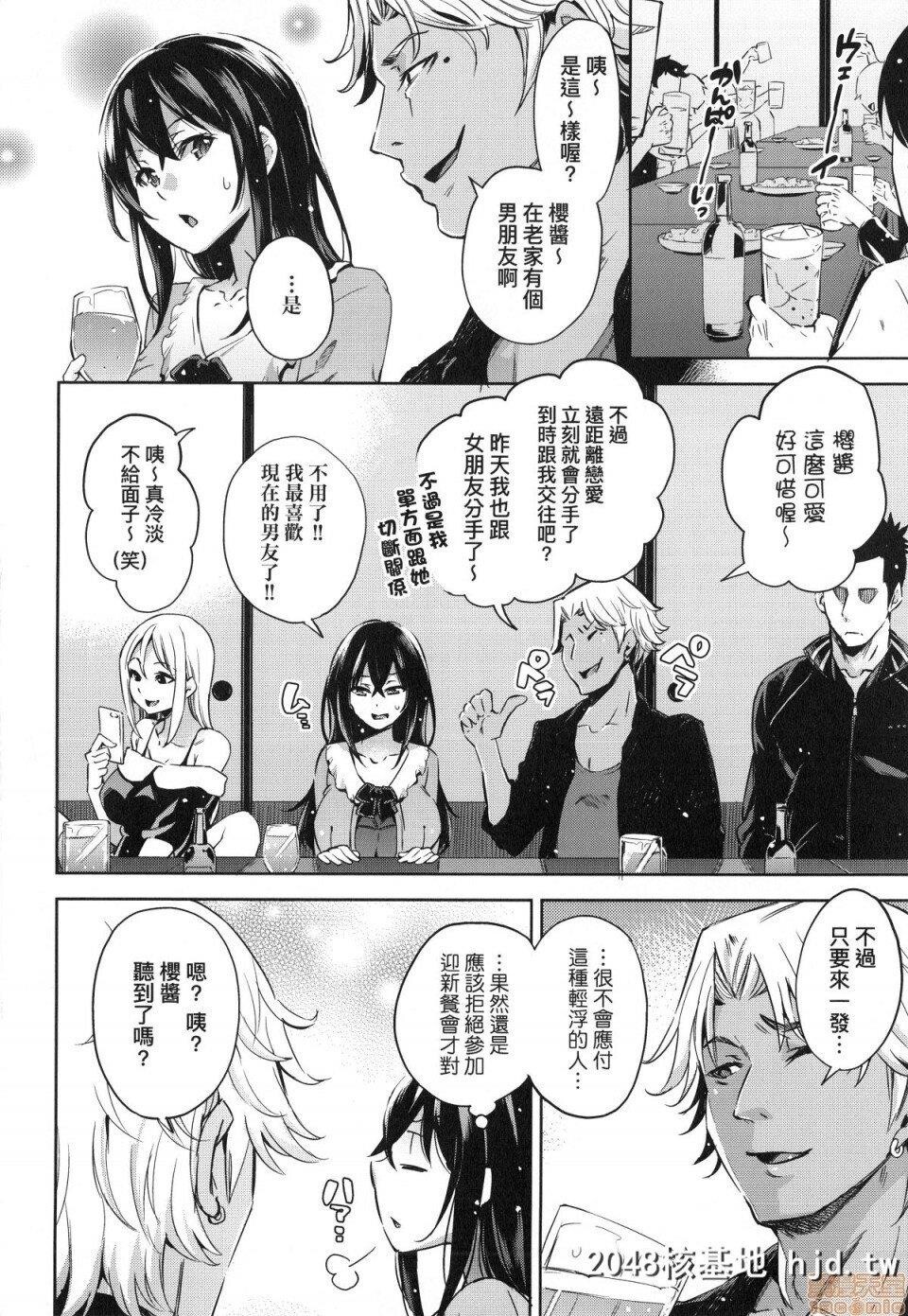 [无洗米]おち○ちんに负けてしまった女の子たち第0页 作者:Publisher 帖子ID:220366 TAG:动漫图片,卡通漫畫,2048核基地