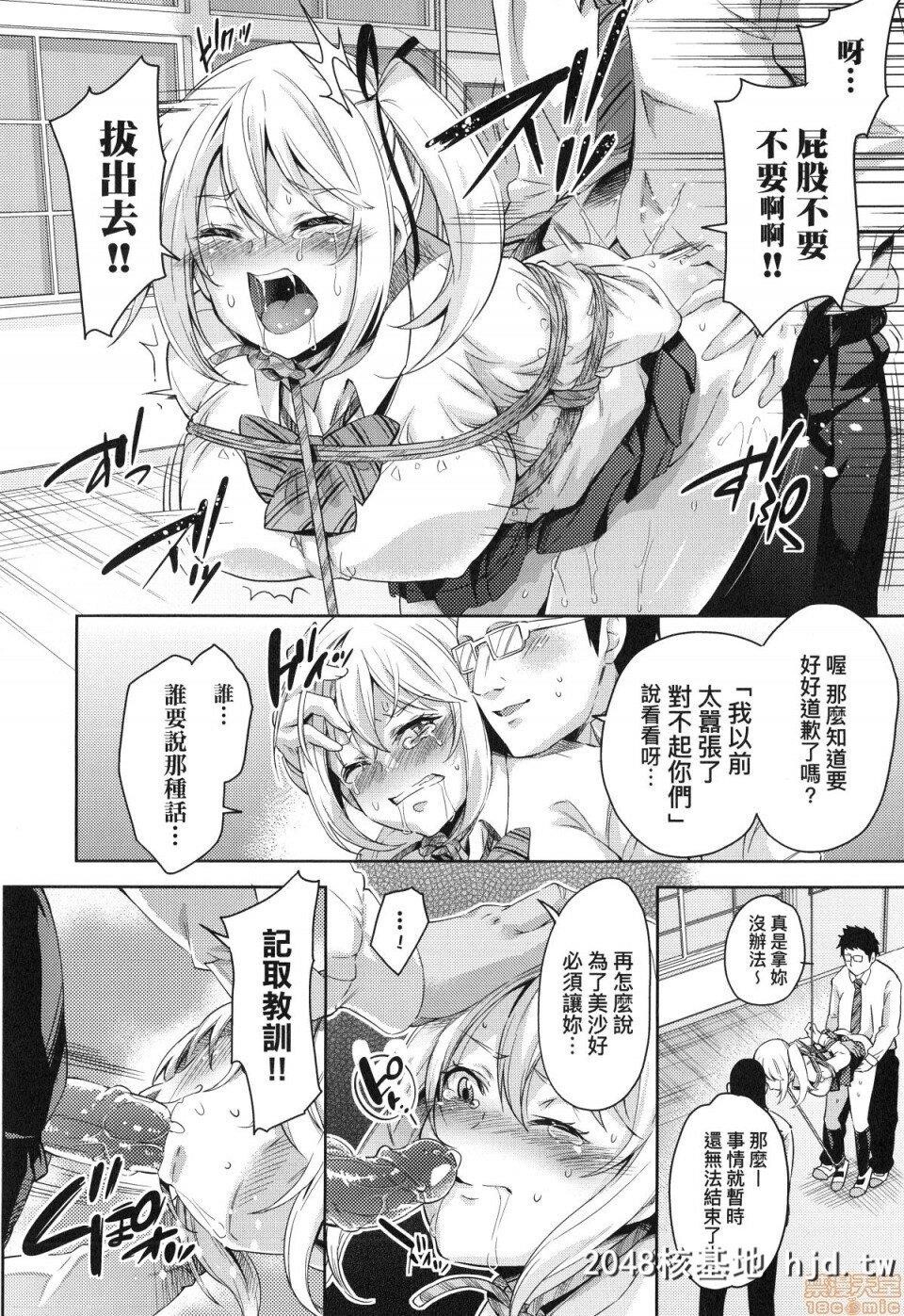 [无洗米]おち○ちんに负けてしまった女の子たち第1页 作者:Publisher 帖子ID:220366 TAG:动漫图片,卡通漫畫,2048核基地