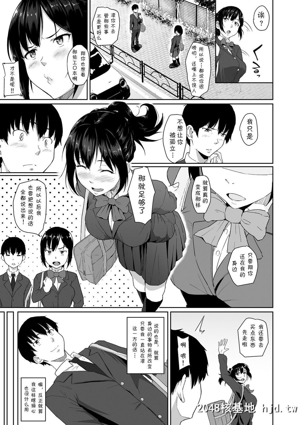 [丁髷帝国[まげきち]][幼なじみが他の男と××するのは当たり前の世界]第1页 作者:Publisher 帖子ID:220942 TAG:动漫图片,卡通漫畫,2048核基地