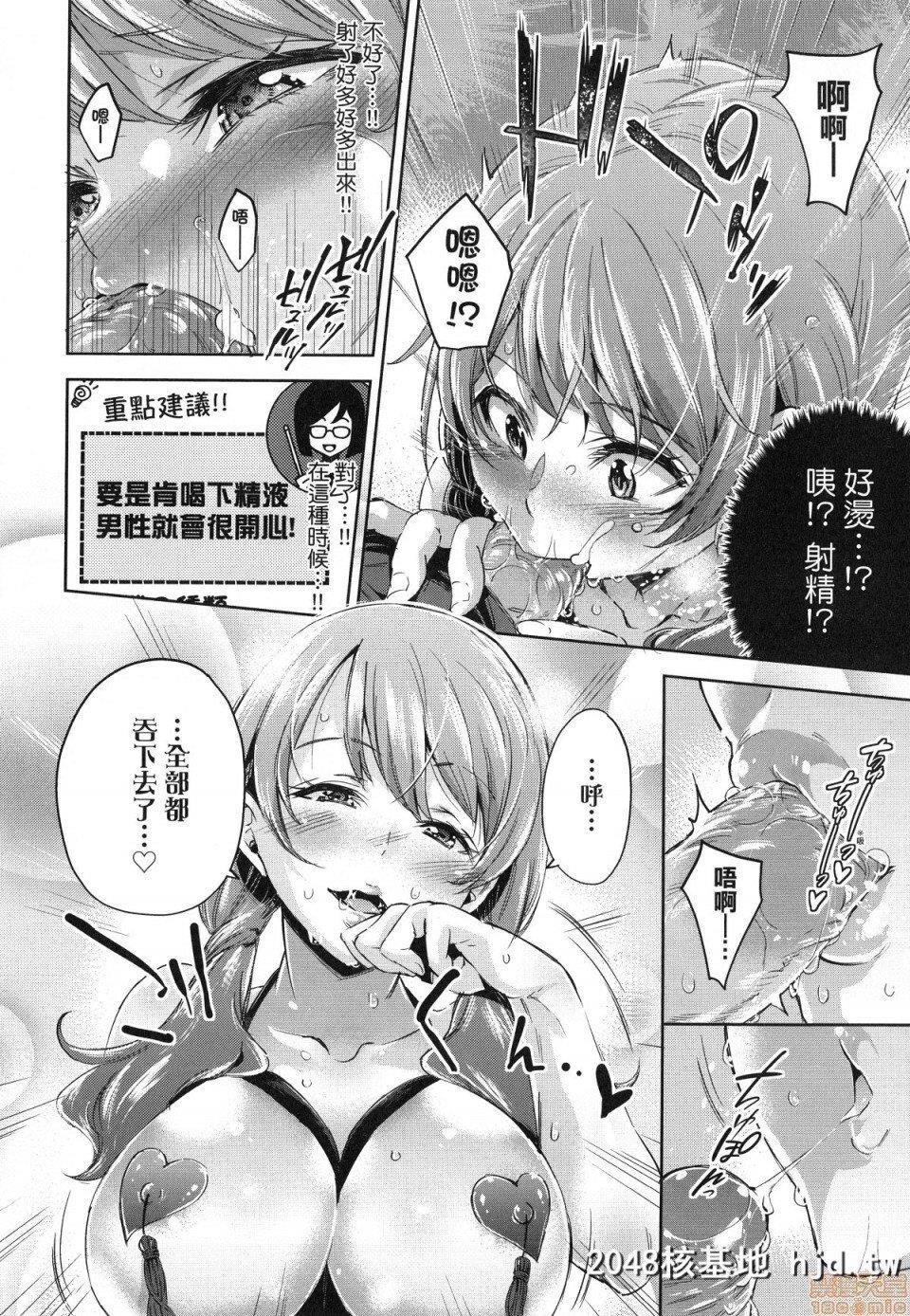 [无洗米]おち○ちんに负けてしまった女の子たち第0页 作者:Publisher 帖子ID:220366 TAG:动漫图片,卡通漫畫,2048核基地