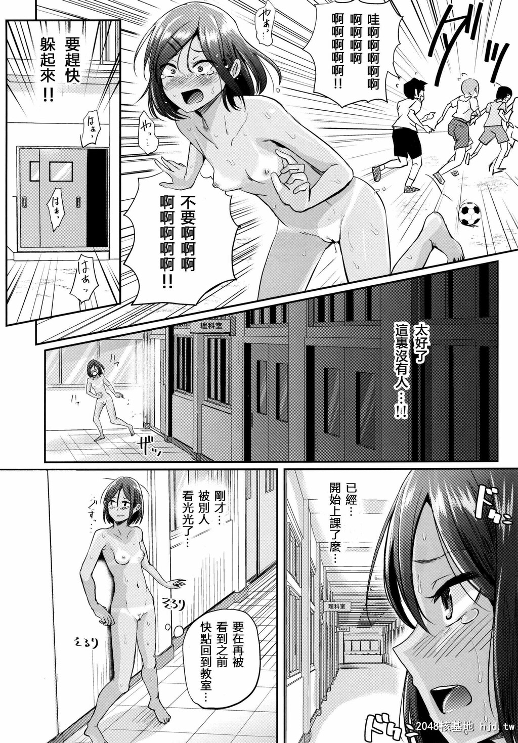 [H-SQUAD[ぐりえるも]][全裸で校内を徘徊!!]第1页 作者:Publisher 帖子ID:220944 TAG:动漫图片,卡通漫畫,2048核基地