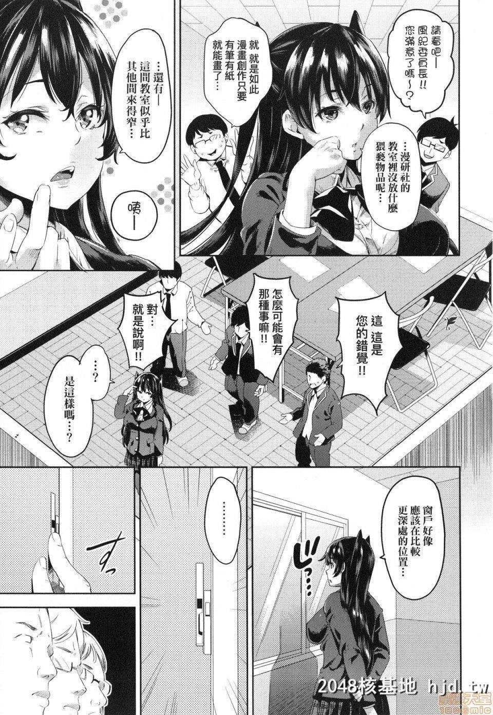 [无洗米]おち○ちんに负けてしまった女の子たち第1页 作者:Publisher 帖子ID:220366 TAG:动漫图片,卡通漫畫,2048核基地