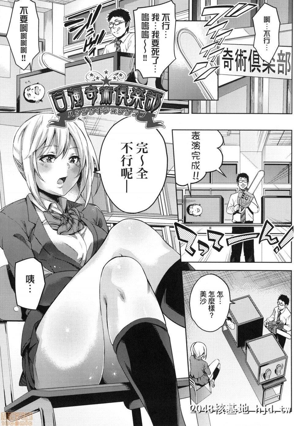 [无洗米]おち○ちんに负けてしまった女の子たち第1页 作者:Publisher 帖子ID:220366 TAG:动漫图片,卡通漫畫,2048核基地