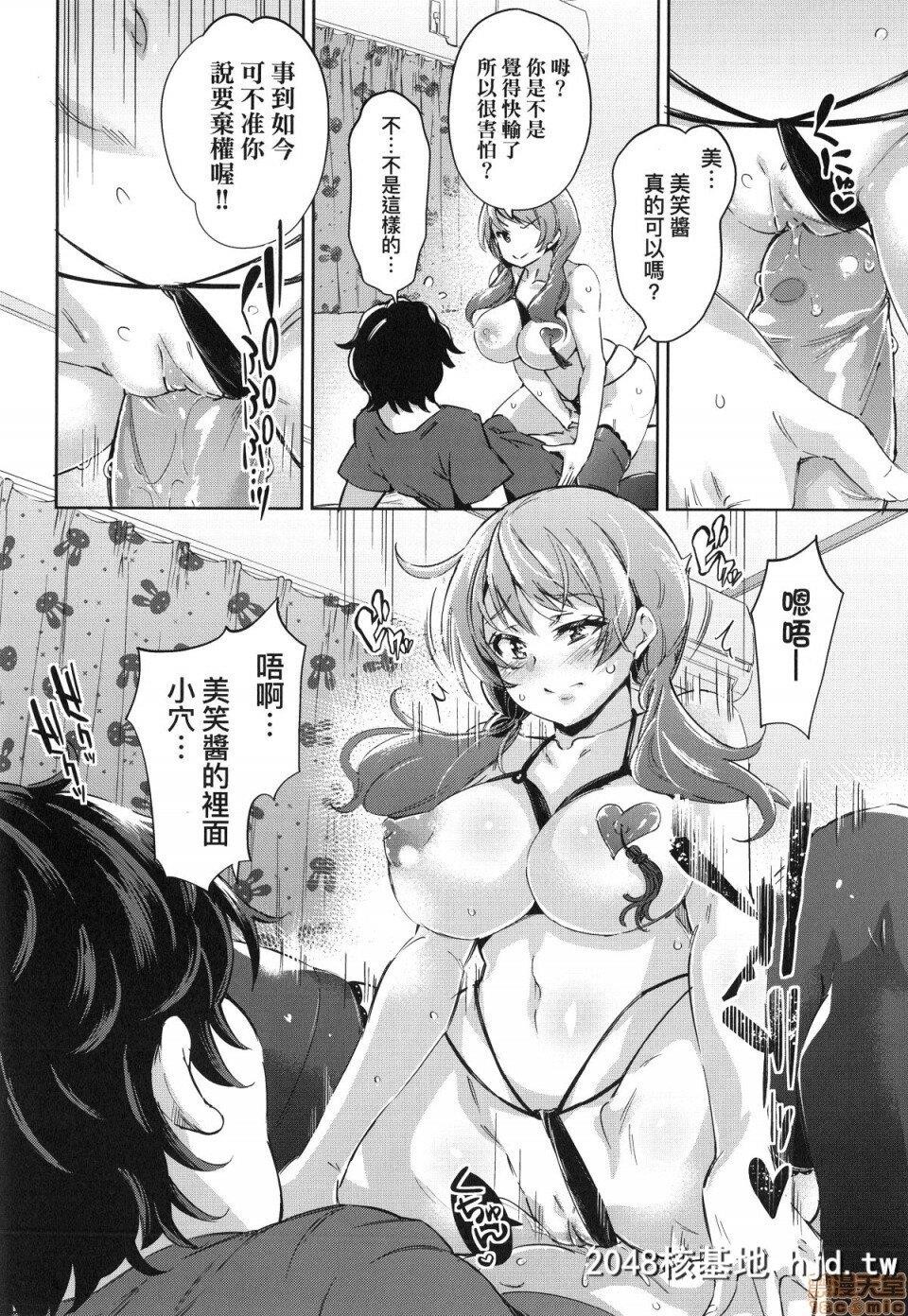 [无洗米]おち○ちんに负けてしまった女の子たち第1页 作者:Publisher 帖子ID:220366 TAG:动漫图片,卡通漫畫,2048核基地