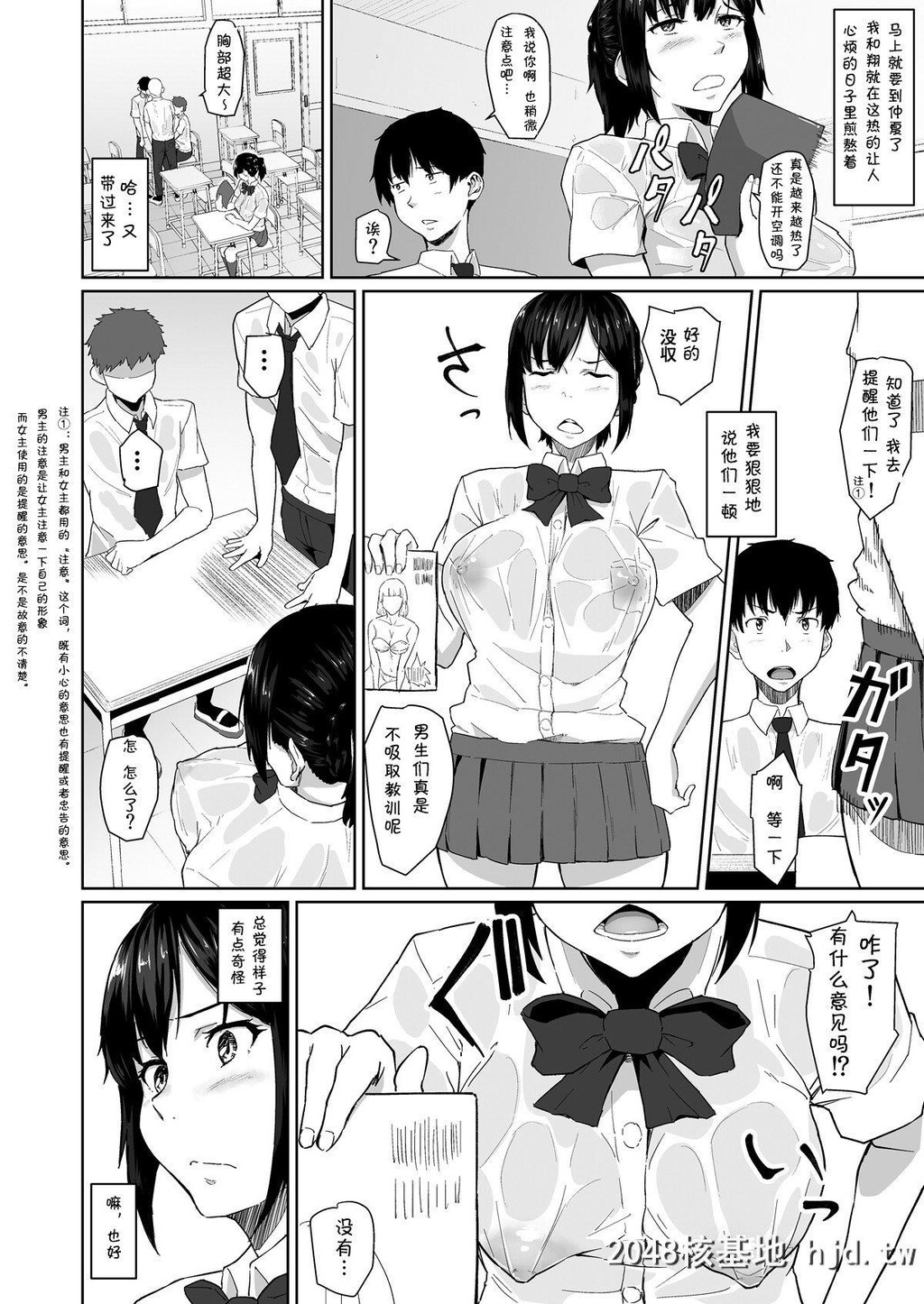 [丁髷帝国[まげきち]][幼なじみが他の男と××するのは当たり前の世界]第0页 作者:Publisher 帖子ID:220942 TAG:动漫图片,卡通漫畫,2048核基地