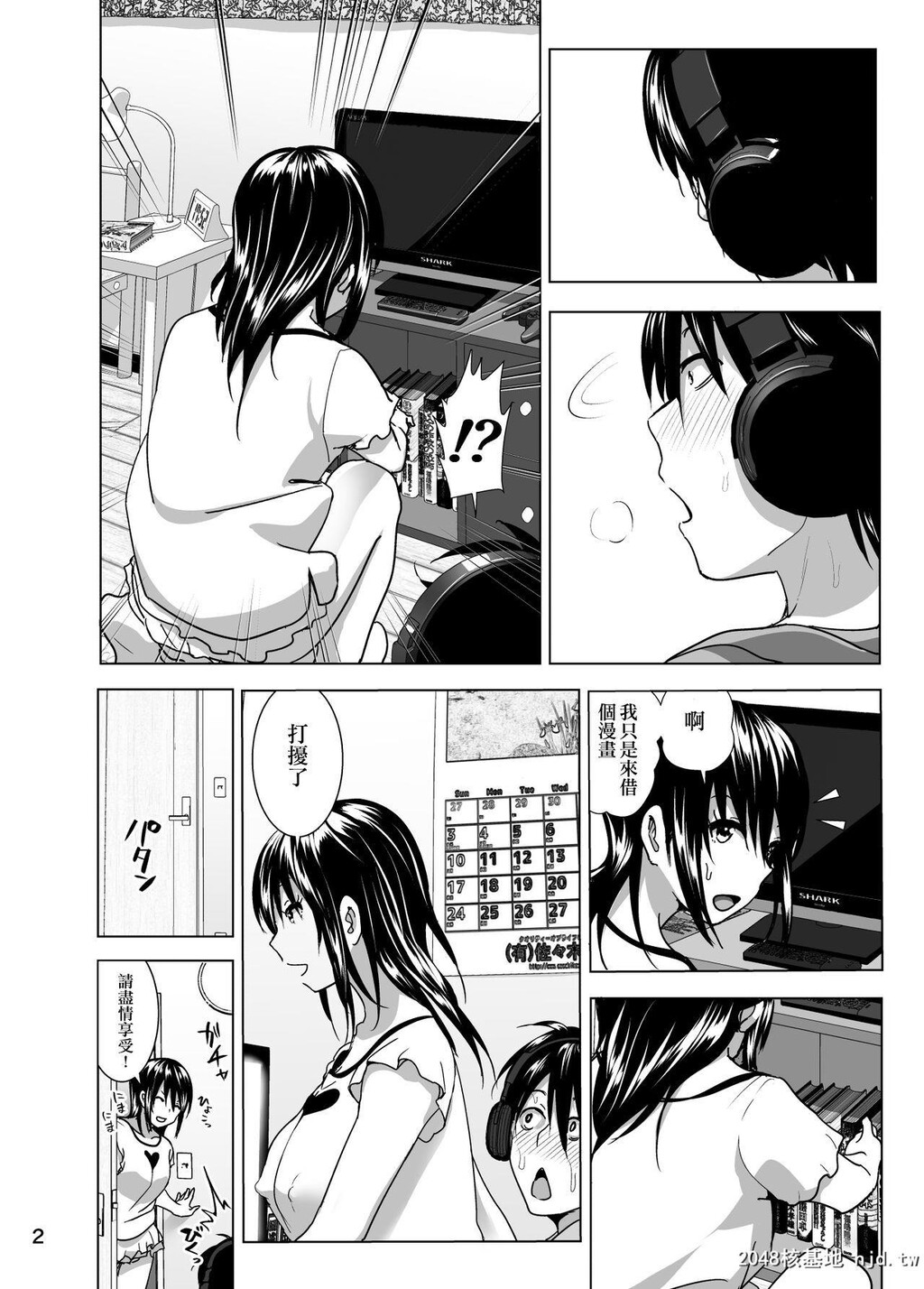 [すぺ[なかに]]妹のおっぱいがまるだしだった话4[34P]第0页 作者:Publisher 帖子ID:221973 TAG:动漫图片,卡通漫畫,2048核基地