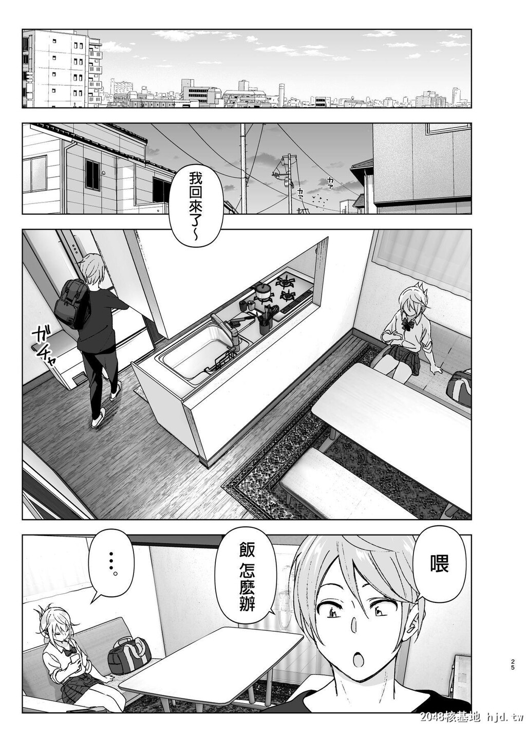 [すぺ[なかに]]昔は可爱かった1[46P]第1页 作者:Publisher 帖子ID:221970 TAG:动漫图片,卡通漫畫,2048核基地